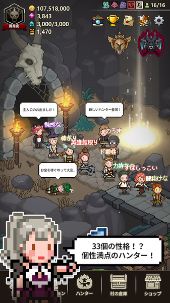 猎魔村物语手游app截图