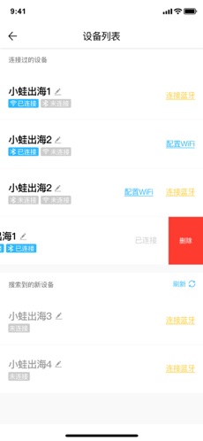 领蒙手机软件app截图