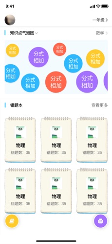 领蒙手机软件app截图