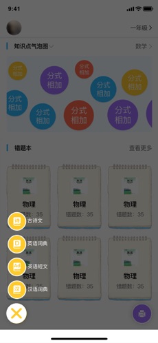领蒙手机软件app截图