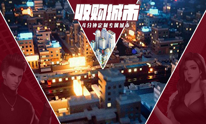 商道高手全民大富豪 小米版手游app截图
