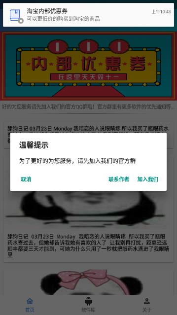 舔狗日记手机软件app截图