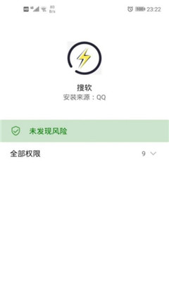 搜软 最新版手机软件app截图