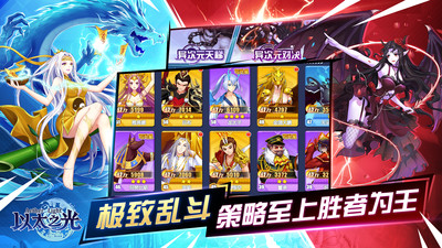 以太之光 小米版手游app截图
