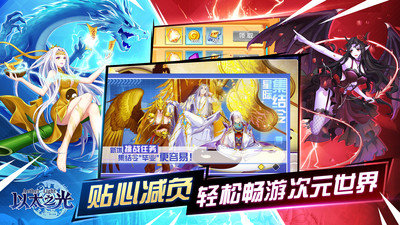 以太之光 小米版手游app截图