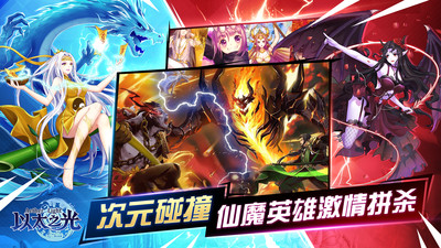 以太之光 小米版手游app截图