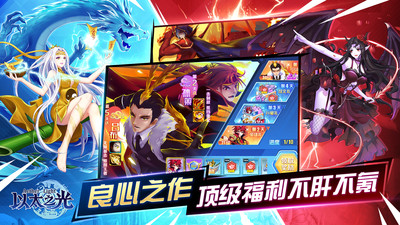 以太之光 小米版手游app截图