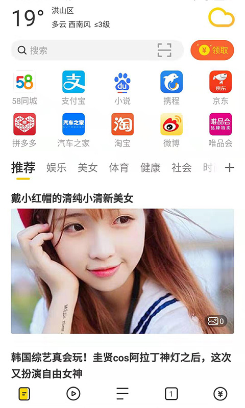 芒果浏览器手机软件app截图