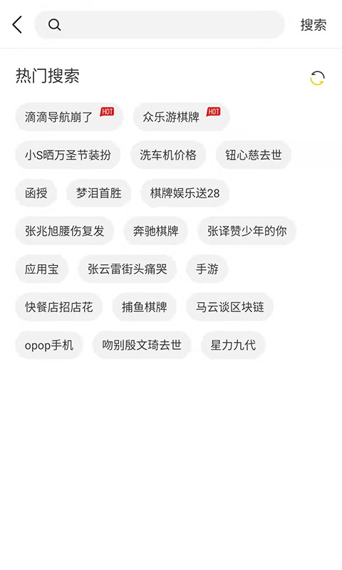 芒果浏览器手机软件app截图