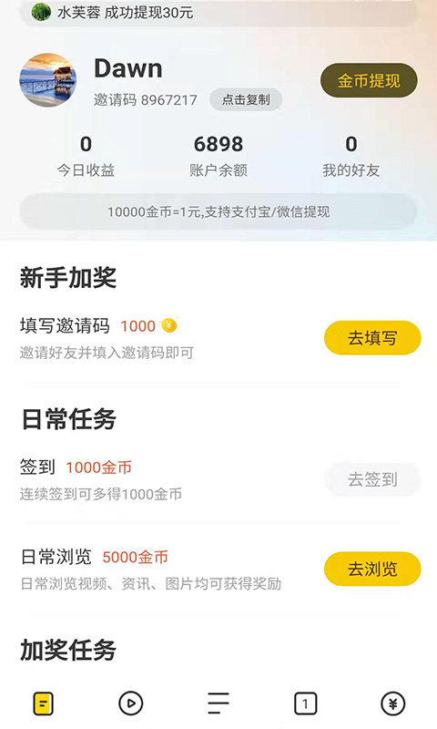芒果浏览器手机软件app截图