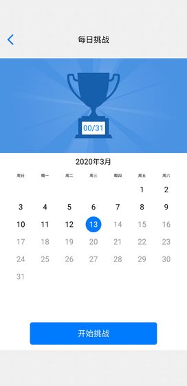 数独大师手游app截图
