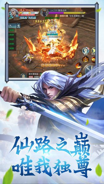 天心法师手游app截图