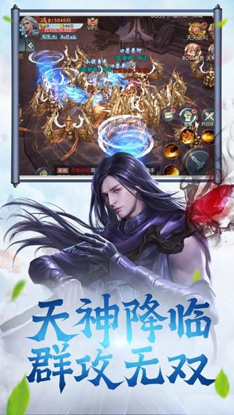 天心法师手游app截图