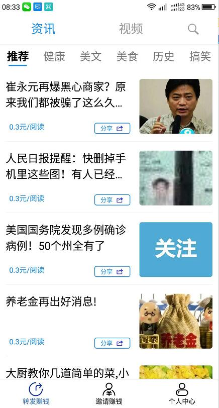 喜鹊网手机软件app截图
