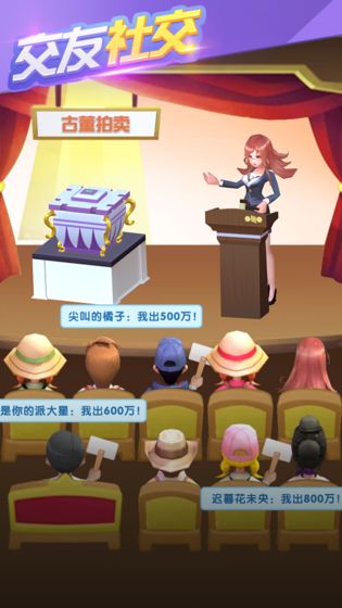 大中华博物馆手游app截图