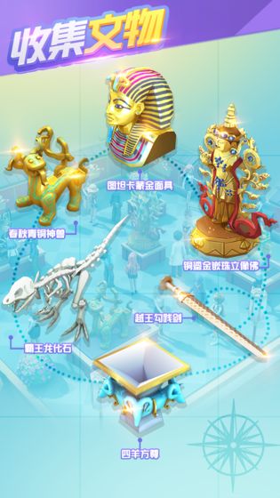 大中华博物馆手游app截图