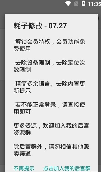 幻影app 共享版手机软件app截图