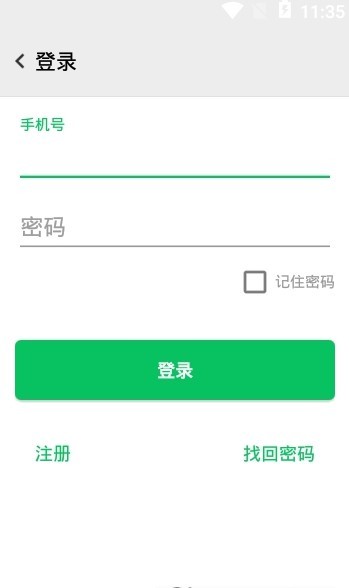 幻影app 共享版手机软件app截图