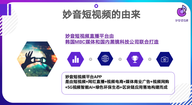 妙音短视频手机软件app截图