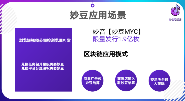 妙音短视频手机软件app截图