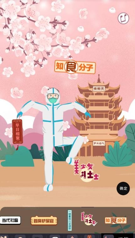 朋友圈撒欢儿脑洞大赛手游app截图