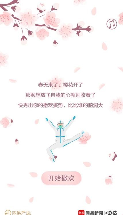 朋友圈撒欢儿脑洞大赛手游app截图