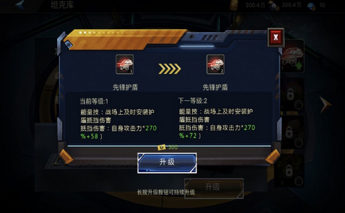 坦克歼击队手游app截图