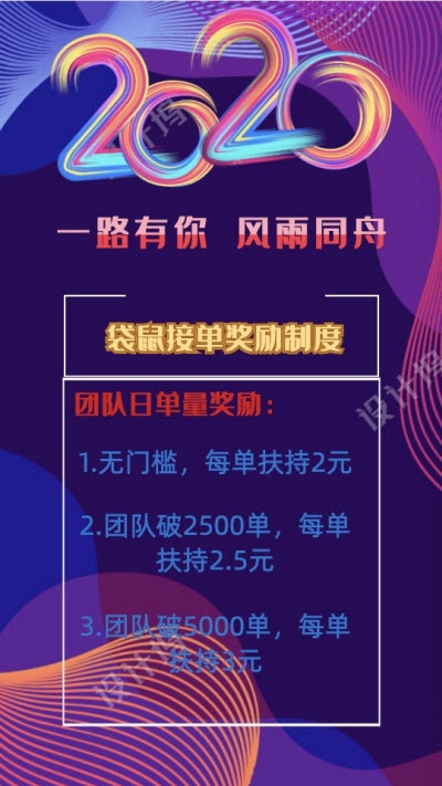 袋鼠接单手机软件app截图