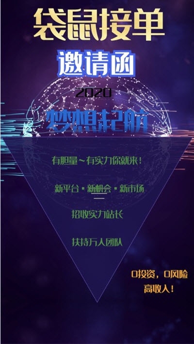 袋鼠接单手机软件app截图