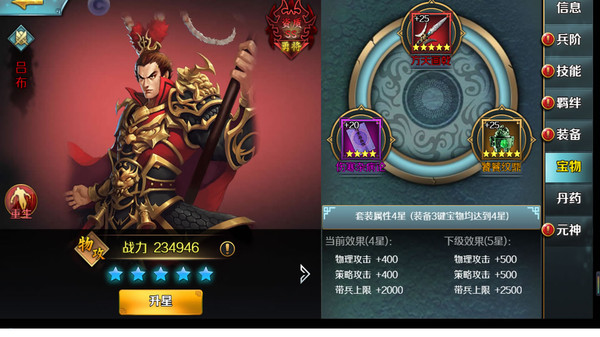 跨越千年手游app截图