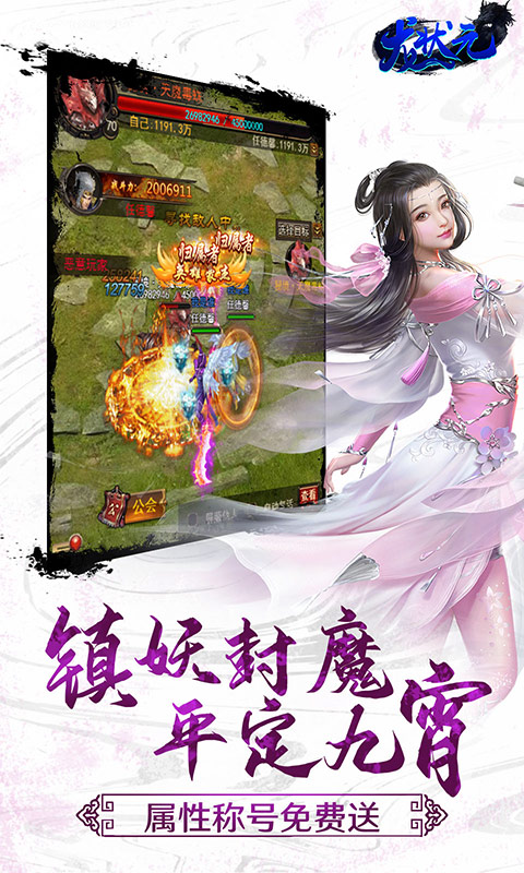 龙状元 满V版手游app截图