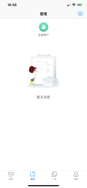 厦门市第五医院医护端手机软件app截图