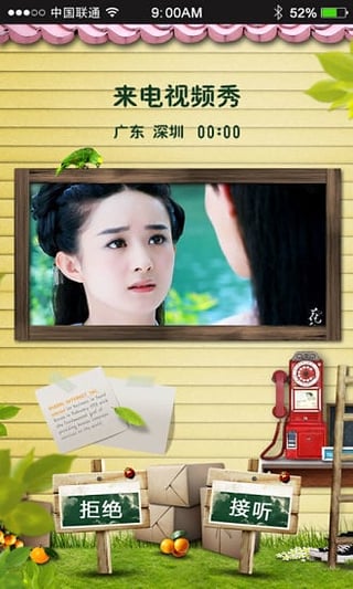 来电视频秀手机软件app截图