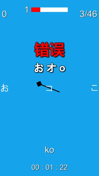 假名配对手游app截图