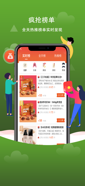 密富省钱手机软件app截图