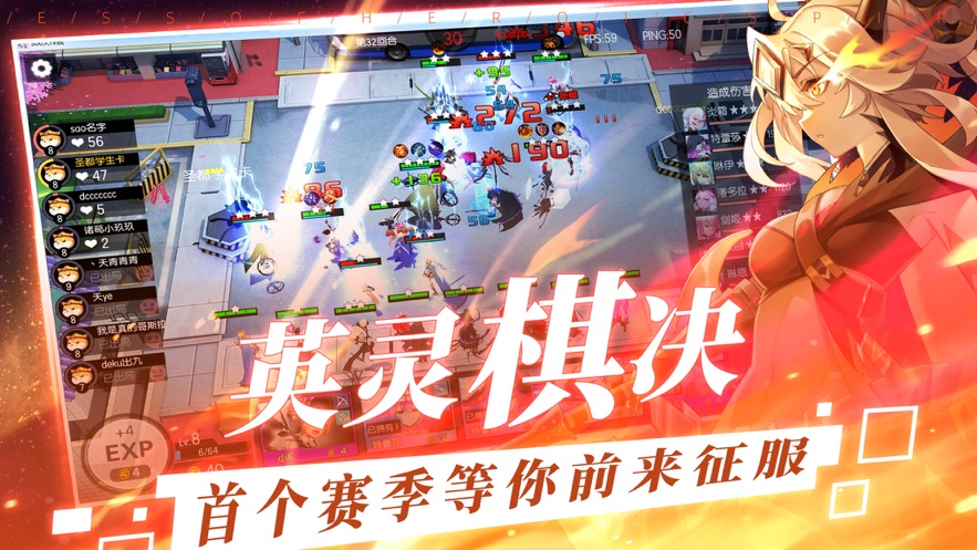 妖兽学院手游app截图