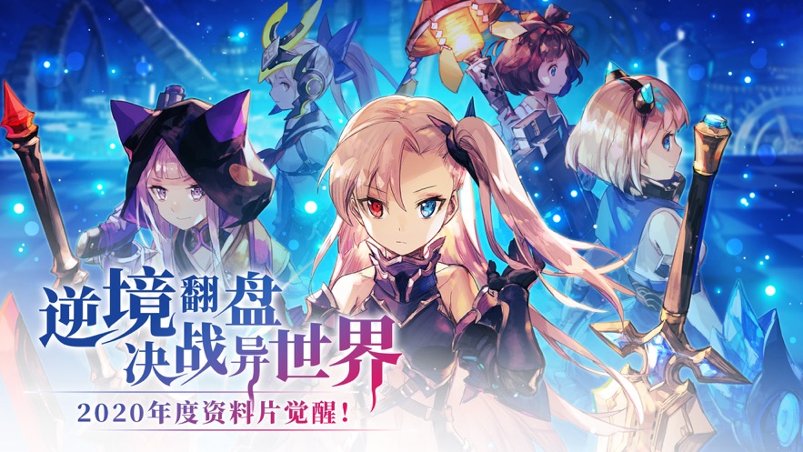妖兽学院手游app截图