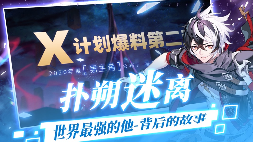 妖兽学院手游app截图