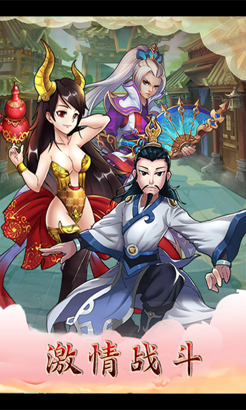 天命西游OL BT版手游app截图