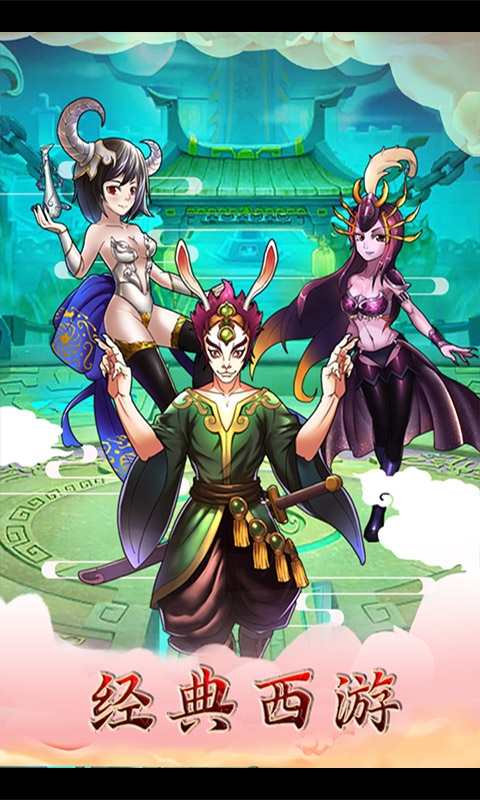 天命西游OL BT版手游app截图