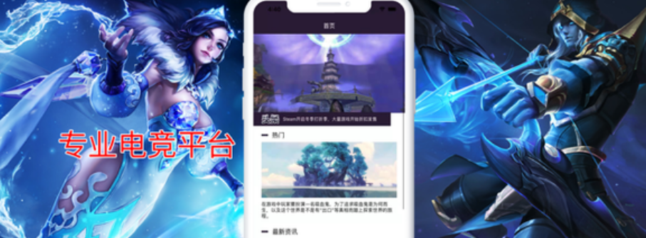 esball电竞手机软件app截图