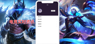 esball电竞手机软件app截图