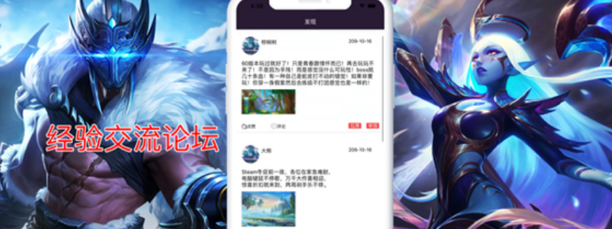 esball电竞手机软件app截图