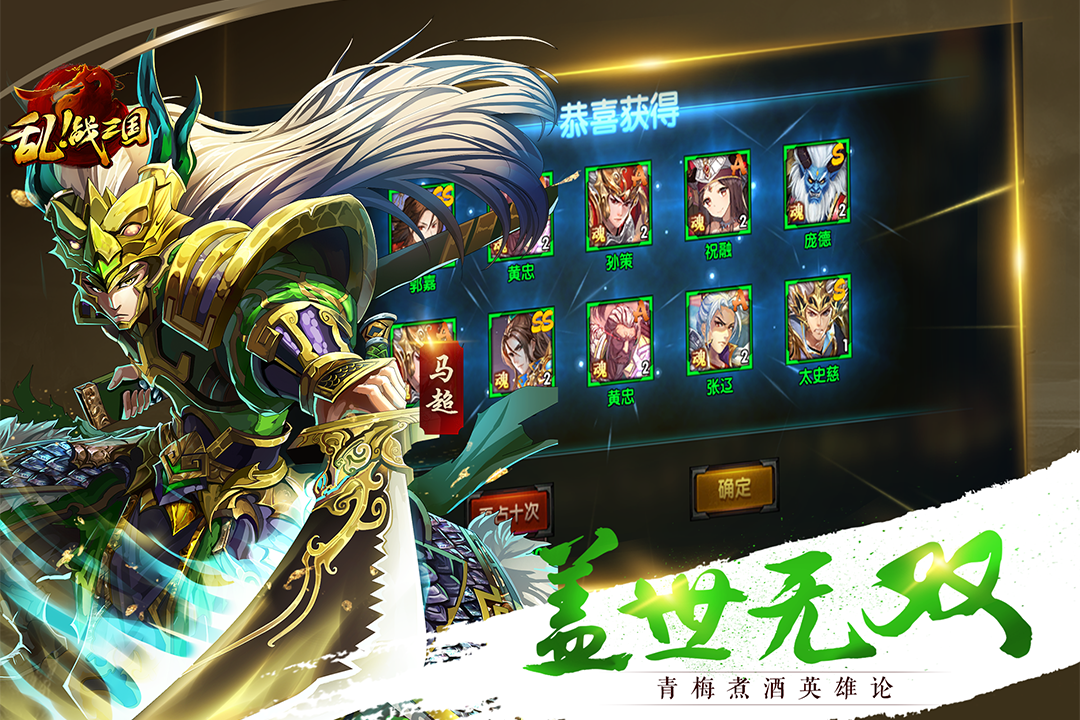 乱战三国3D手游app截图