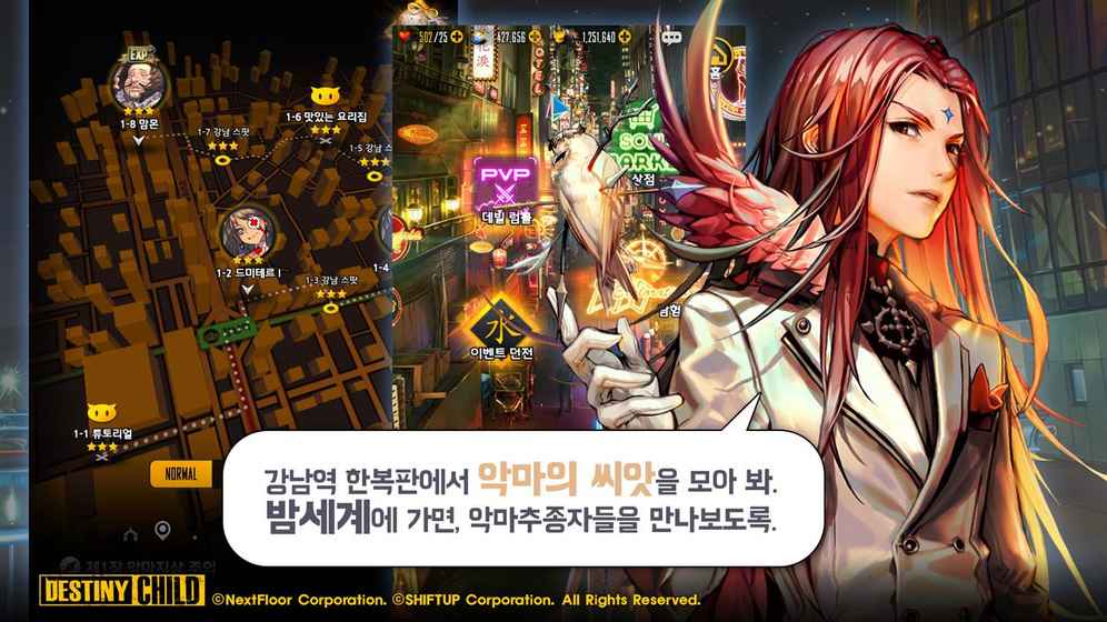 天命之子 韩服版手游app截图