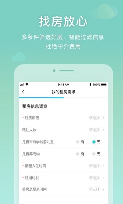 E租生活手机软件app截图
