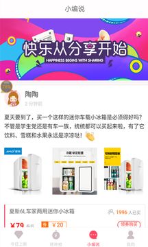 优券吧手机软件app截图