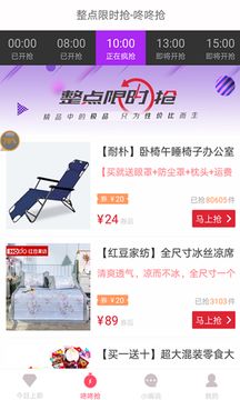 优券吧手机软件app截图