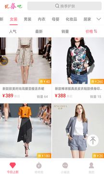 优券吧手机软件app截图