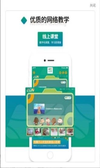 小央宝小班课手机软件app截图
